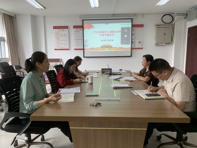 學校紀委召開會議專題學習黨的二十大精神