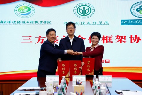攜手并進(jìn) 綠動(dòng)未來(lái)——我校與河北環(huán)境工程學(xué)院、長(zhǎng)沙